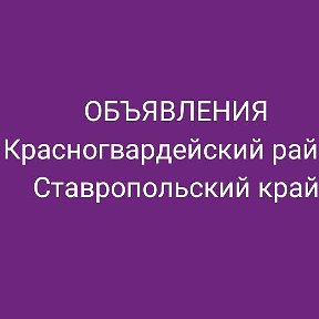 Фотография от Доска Объявлений