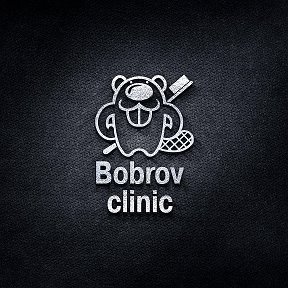 Фотография от Bobrov Clinic Стоматология