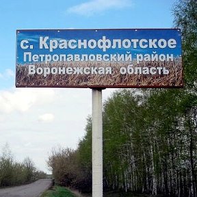 Фотография от Культура села Краснофлотское