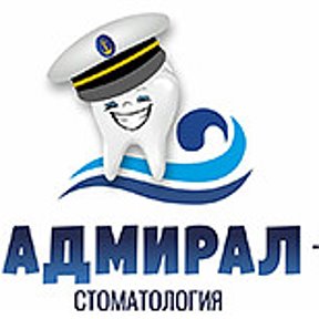 Фотография от Стоматология Адмирал