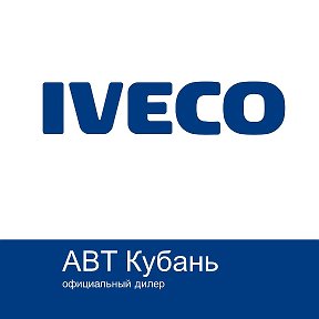 Фотография от IVECO AVT