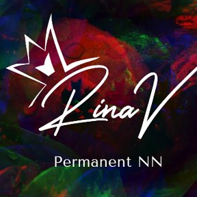 Фотография от Rina Permanent