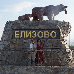 Фотография "Обратная сторона . город ЕЛИЗОВО . КАМЧАТКА"