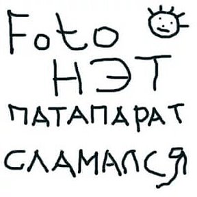 Фотография от федя ИСАЕВ