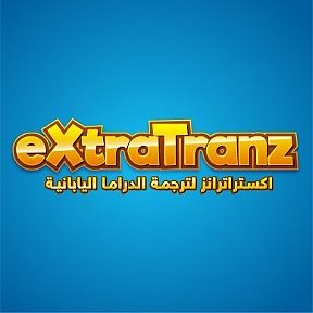 Фотография от eXtraTranz Fansub