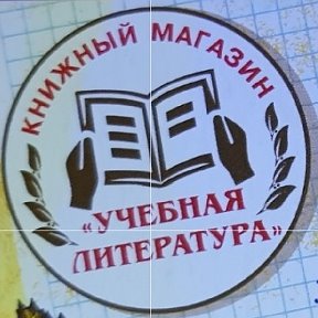 Фотография от Книжный магазин Прописи45