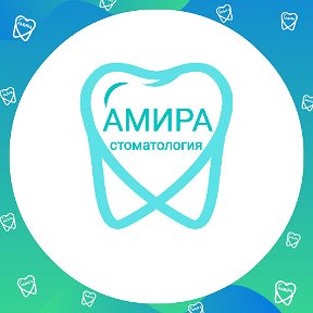 Фотография от Стоматология АМИРА Волгоград
