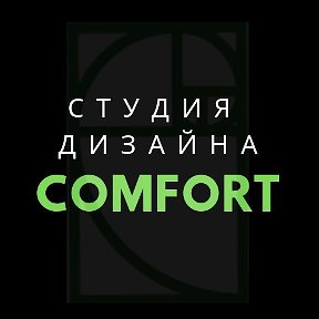 Фотография от COMFORT Студия Дизайна