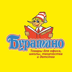 Фотография от Торговая Компания Буратино