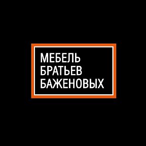 Фотография от Мебель Баженовых