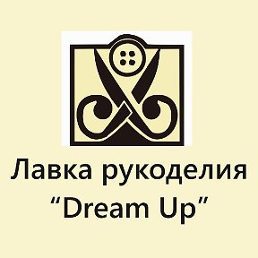 Фотография от Лавка рукоделия Dream Up