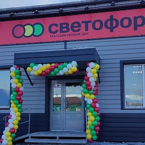 Фотография от Светофор Громова 49Б