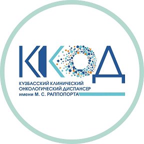 Фотография от Онкослужба Кузбасса