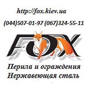 Фотография от ТПК Fox-Kiev-Ua