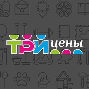 Фотография от ТриЦены Городок