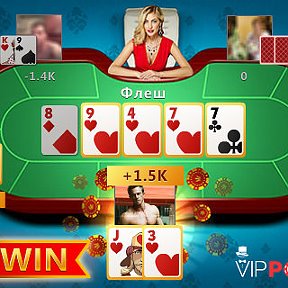 Фотография "BIG WIN! Сорвал куш – 1 500  с Флешем! https://ok.ru/game/vip-poker?referer=wall_big_win&user_id=540952430453"