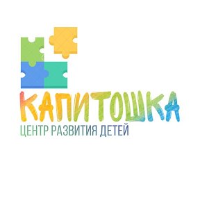 Фотография от Детский клуб Капитошка