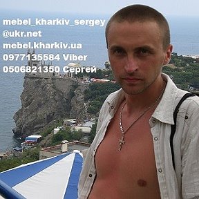 Фотография от Мебель Харьков Сергей