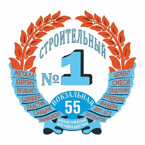 Фотография от Строительный №1