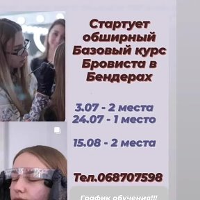 Фотография " Кто давно хотел и устал работать на дядю, приходи на курс и работай сама на себя, также есть возможность с устройством к нам в прекрасный салон 
Мечты должны сбываться!!!!♥️"