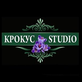 Фотография от Студия Красоты КРОКУС STUDIO