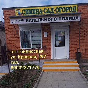 Фотография от СЕМЕНА ГРУНТ КАПЕЛЬНЫЙ ПОЛИВ