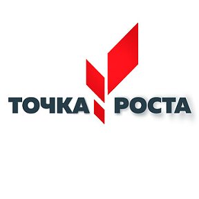 Фотография от Точка Роста