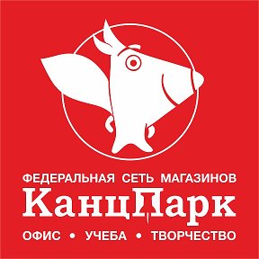 Фотография от КанцПарк Сарапул