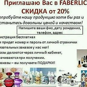 Фотография от FABERLIC Для тебя