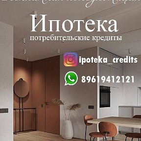 Фотография от Ипотека Кредиты