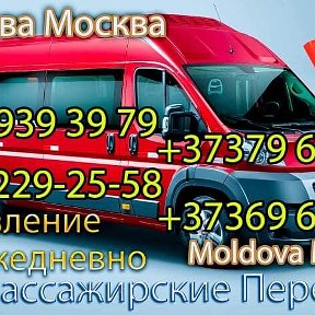 Фотография от Moldov 079697101 Moscova