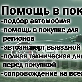 Фотография "АВТОПОДБОР Проверка Авто ПРОФФЕССИОНАЛЬНЫМ Толщиномером ET555.Сканером.Выезд.Помощь.При Покупке в Чите 75 РЕГИОНЕ И ПО ЗАБАЙКАЛЬСКОМУ КРАЮ."