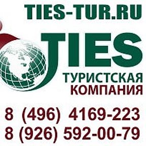 Фотография от TIES-турфирма Ленина97 Рядом ТЦ ОРЕХ