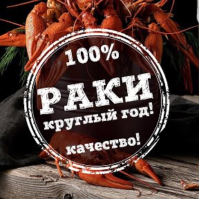 Фотография от Раки Липецк