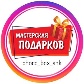 Фотография от Мастерская Подарков