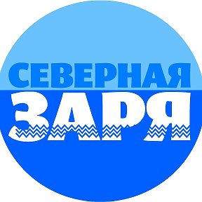 Фотография от Северная заря