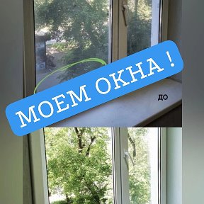 Фотография от 🌬️УБОРКА Кварти р в ПМР 🙋💦