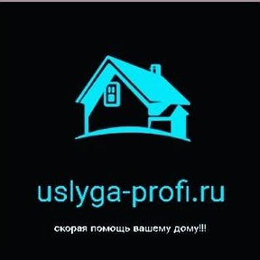 Фотография от UslygaProfi ru