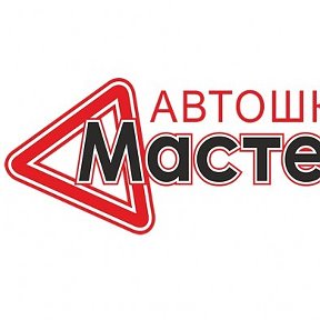 Фотография от Автошкола Мастер