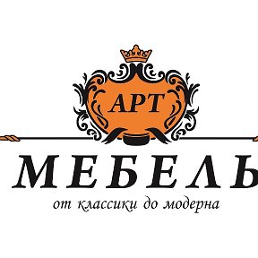 Фотография от АРТ МЕБЕЛЬ09