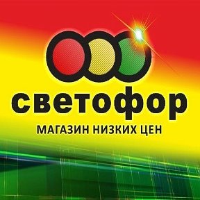 Фотография от Светофор станица Тацинская