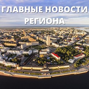 Фотография от Новости Архангельской области