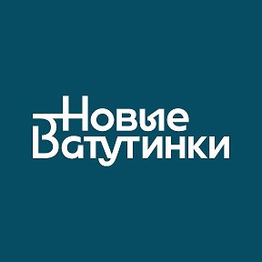 Фотография от Новые Ватутинки