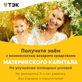 Фотография от Материнский капитал Кинешма