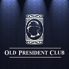 Фотография от Old President Club