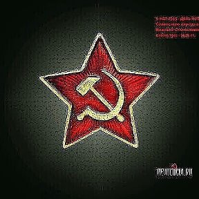 Фотография от СССР - Вспомним всё