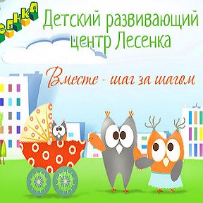 Фотография от Детский Центр Слуцк Солигорск