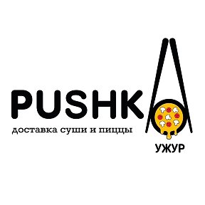 Фотография от PUSHKA Ужур