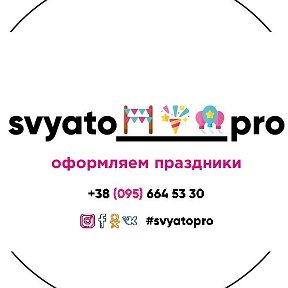 Фотография от SvyatoPro шары сувениры 0956645330