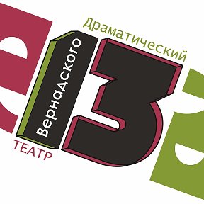 Фотография "Драматический театр "Вернадского,13""